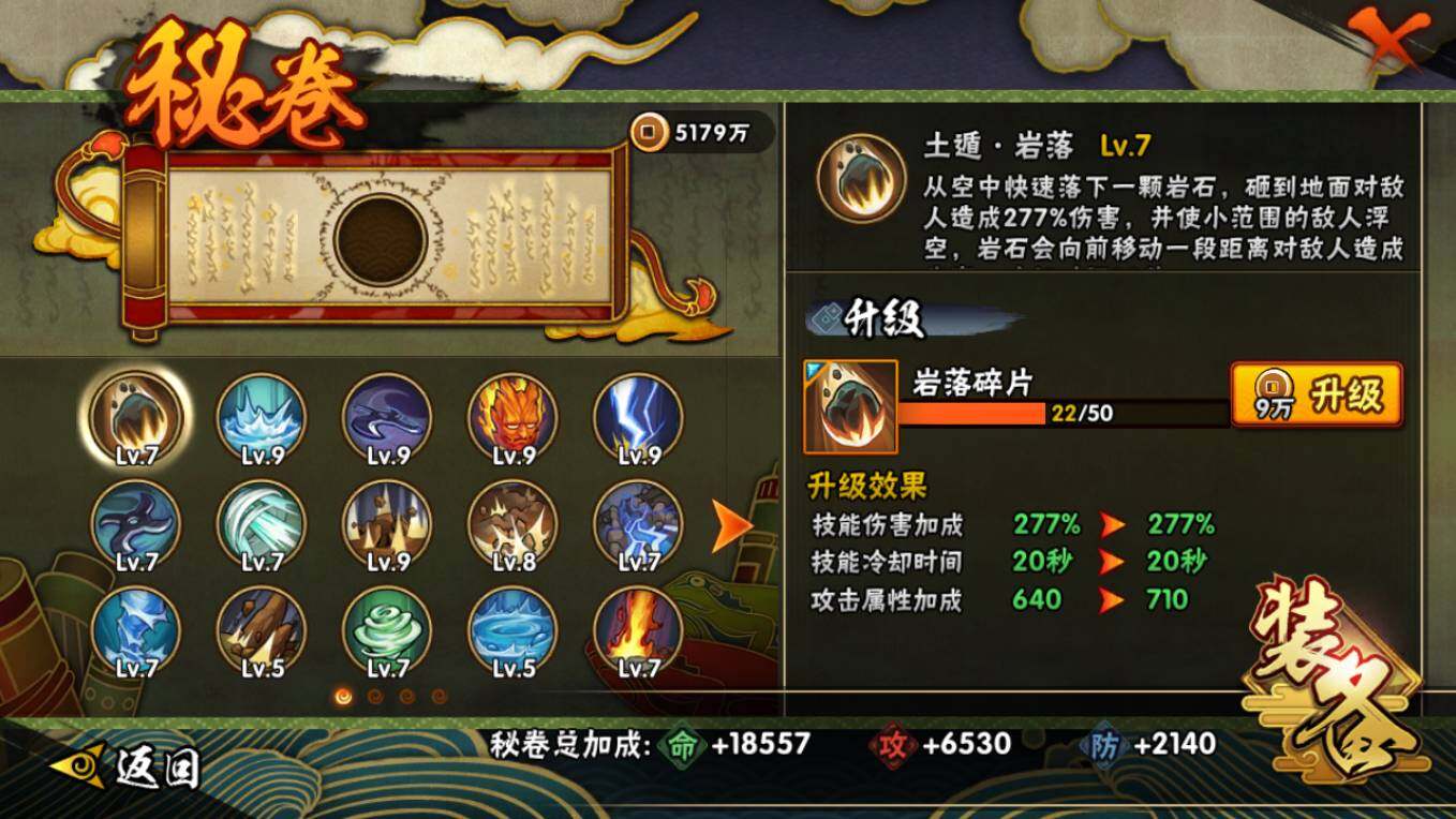 HYCMW426769火影忍者账号详情图13 HYCMW426769火影忍者账号详情图13