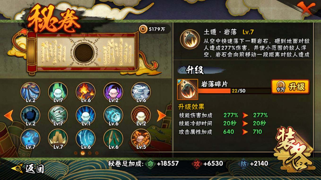 HYCMW426769火影忍者账号详情图14 HYCMW426769火影忍者账号详情图14