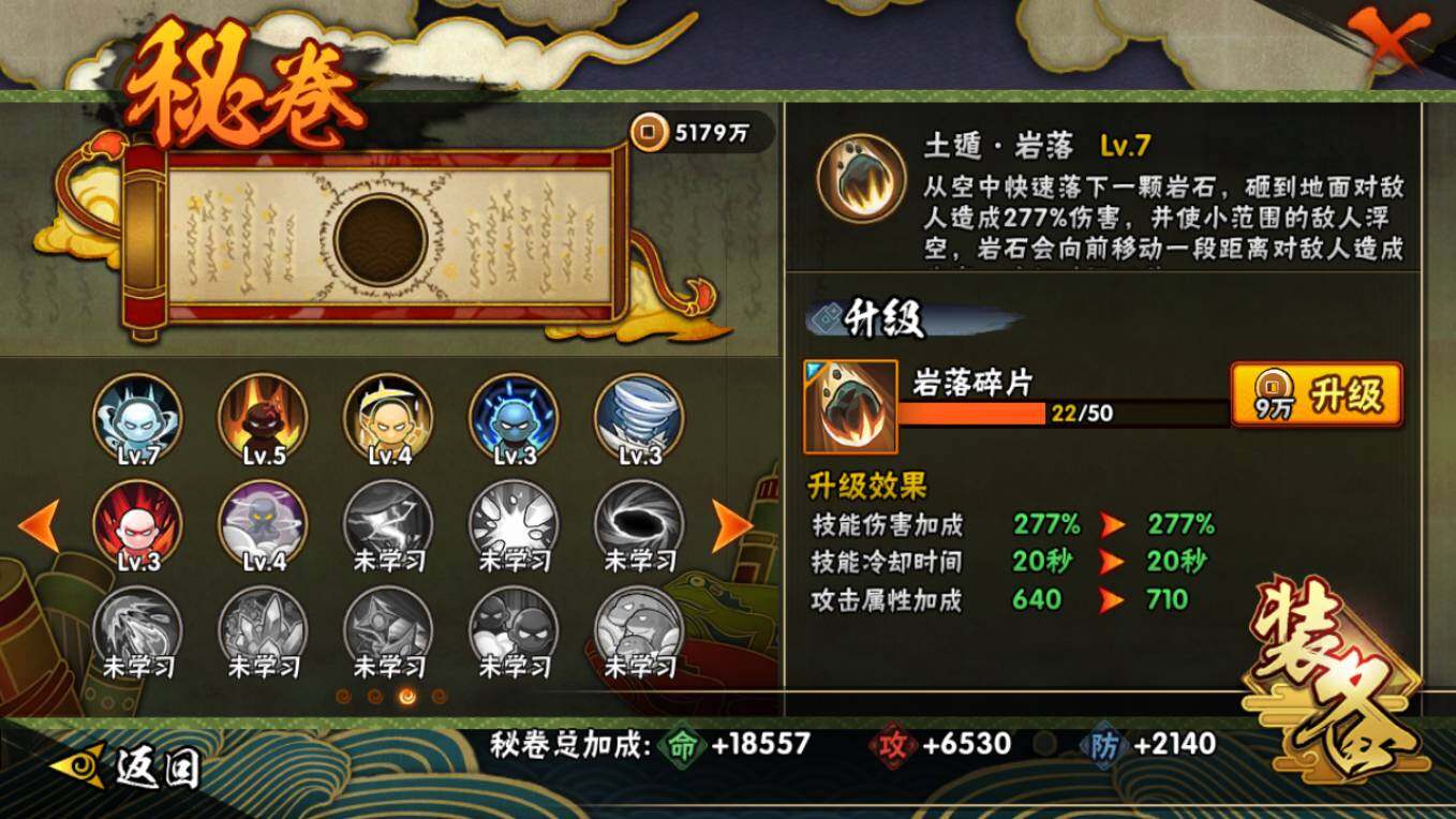 HYCMW426769火影忍者账号详情图15 HYCMW426769火影忍者账号详情图15