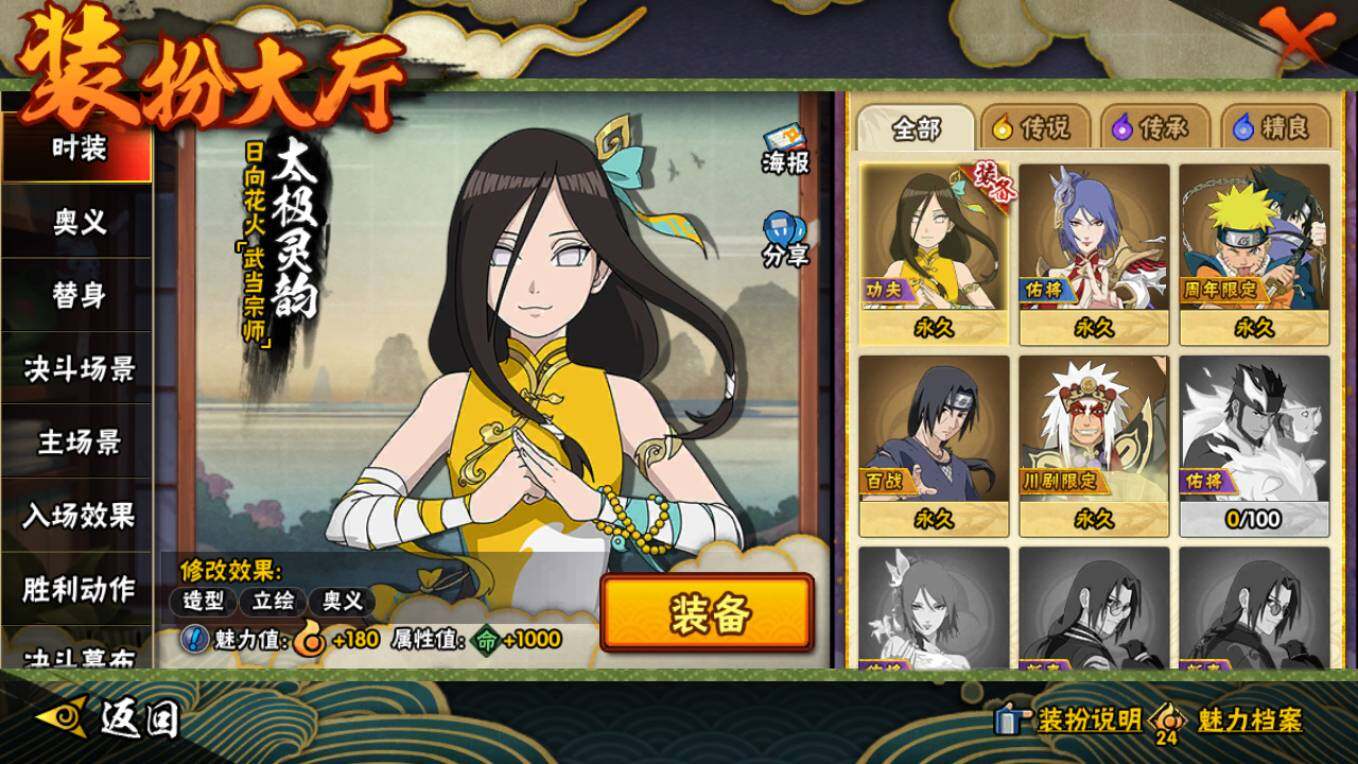 HYCMW426769火影忍者账号详情图16 HYCMW426769火影忍者账号详情图16