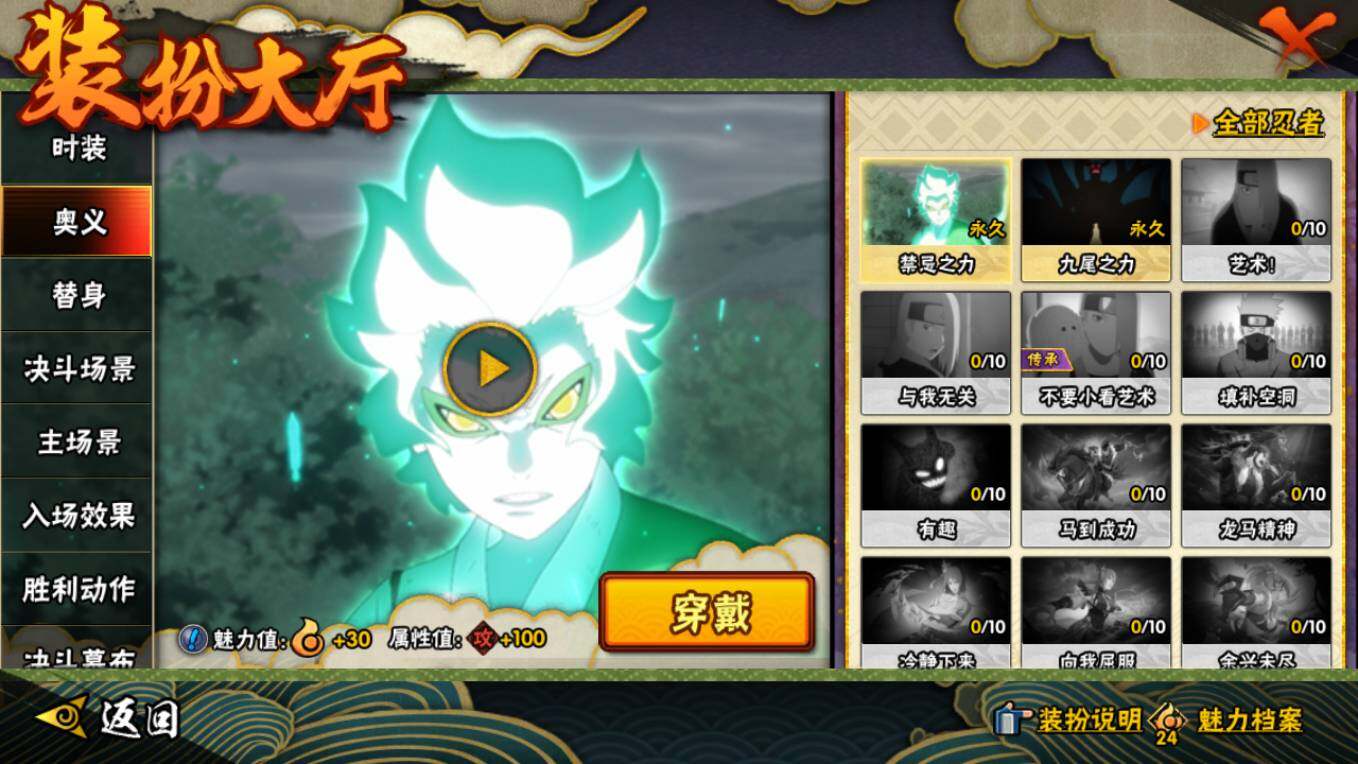 HYCMW426769火影忍者账号详情图17 HYCMW426769火影忍者账号详情图17