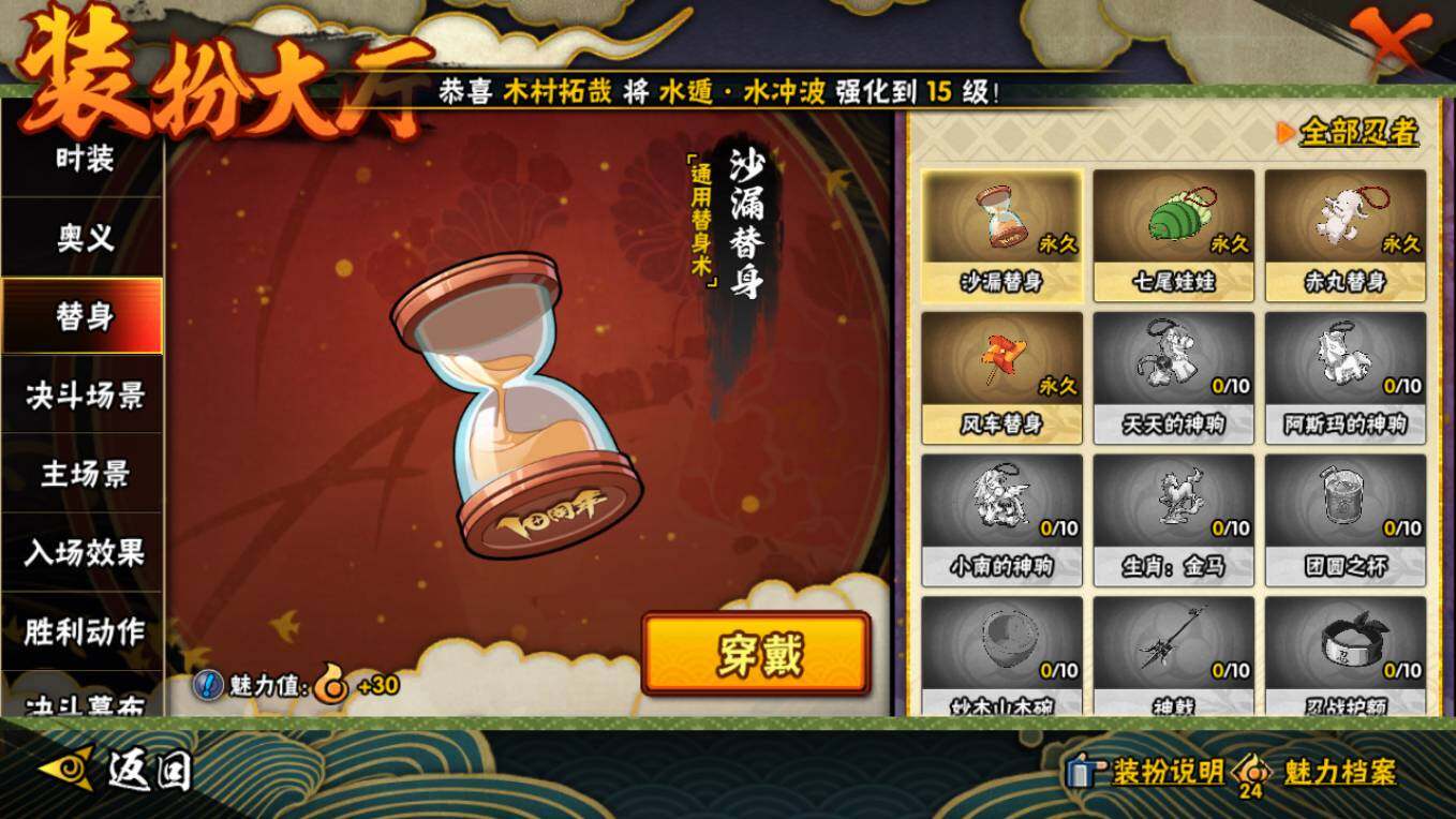 HYCMW426769火影忍者账号详情图18 HYCMW426769火影忍者账号详情图18