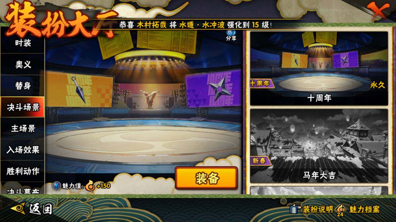 HYCMW426769火影忍者账号详情图19 HYCMW426769火影忍者账号详情图19