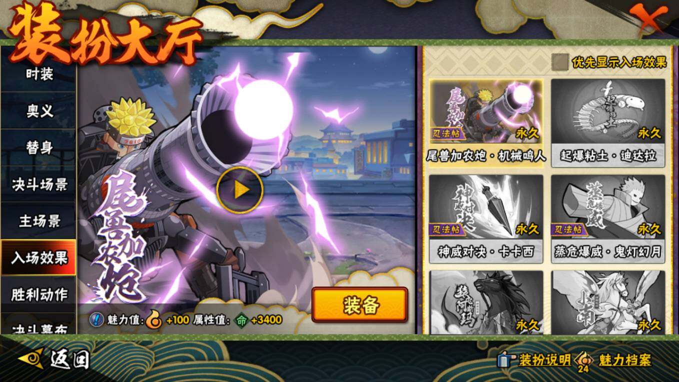 HYCMW426769火影忍者账号详情图21 HYCMW426769火影忍者账号详情图21