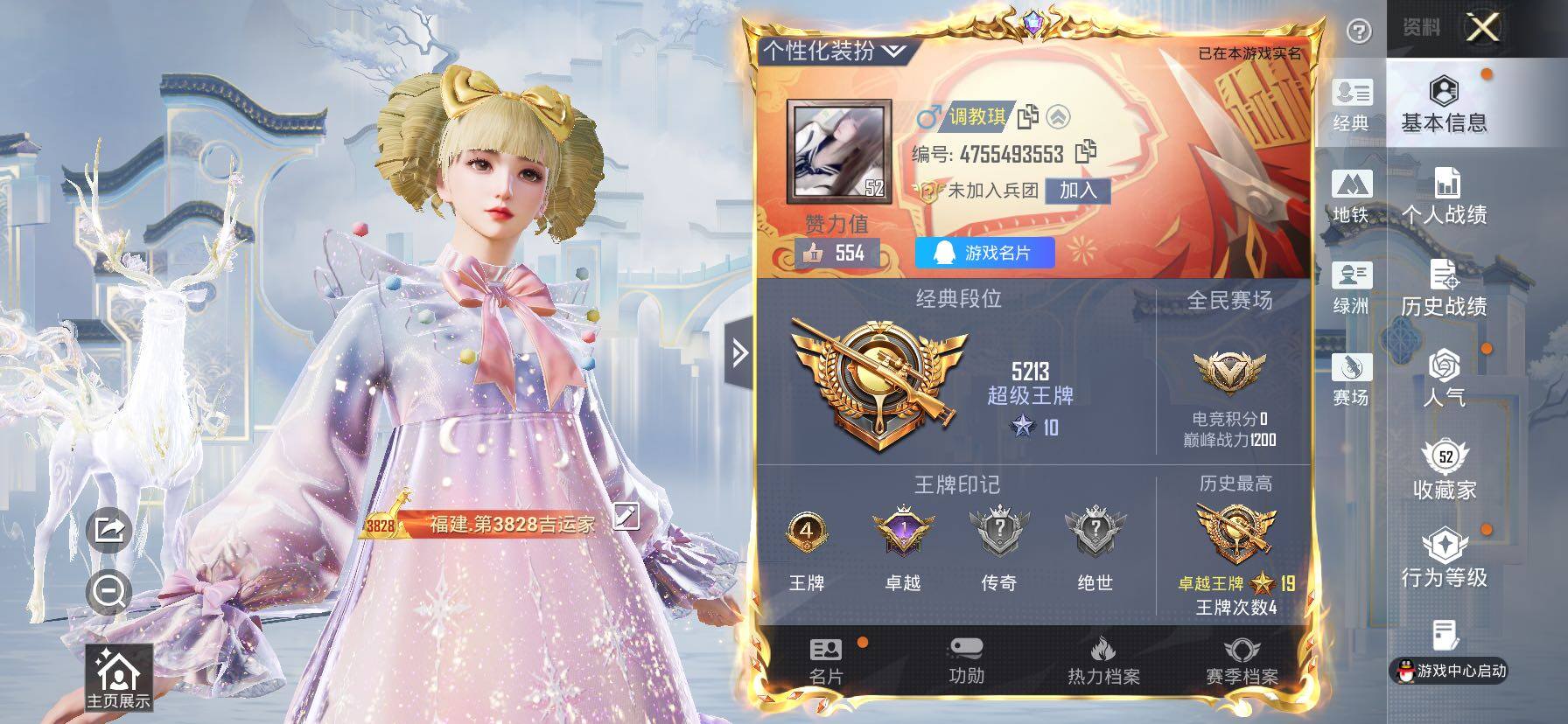 HPLX4143749和平精英账号详情图2