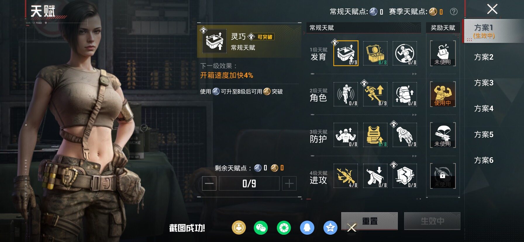 HPLX4143749和平精英账号详情图4