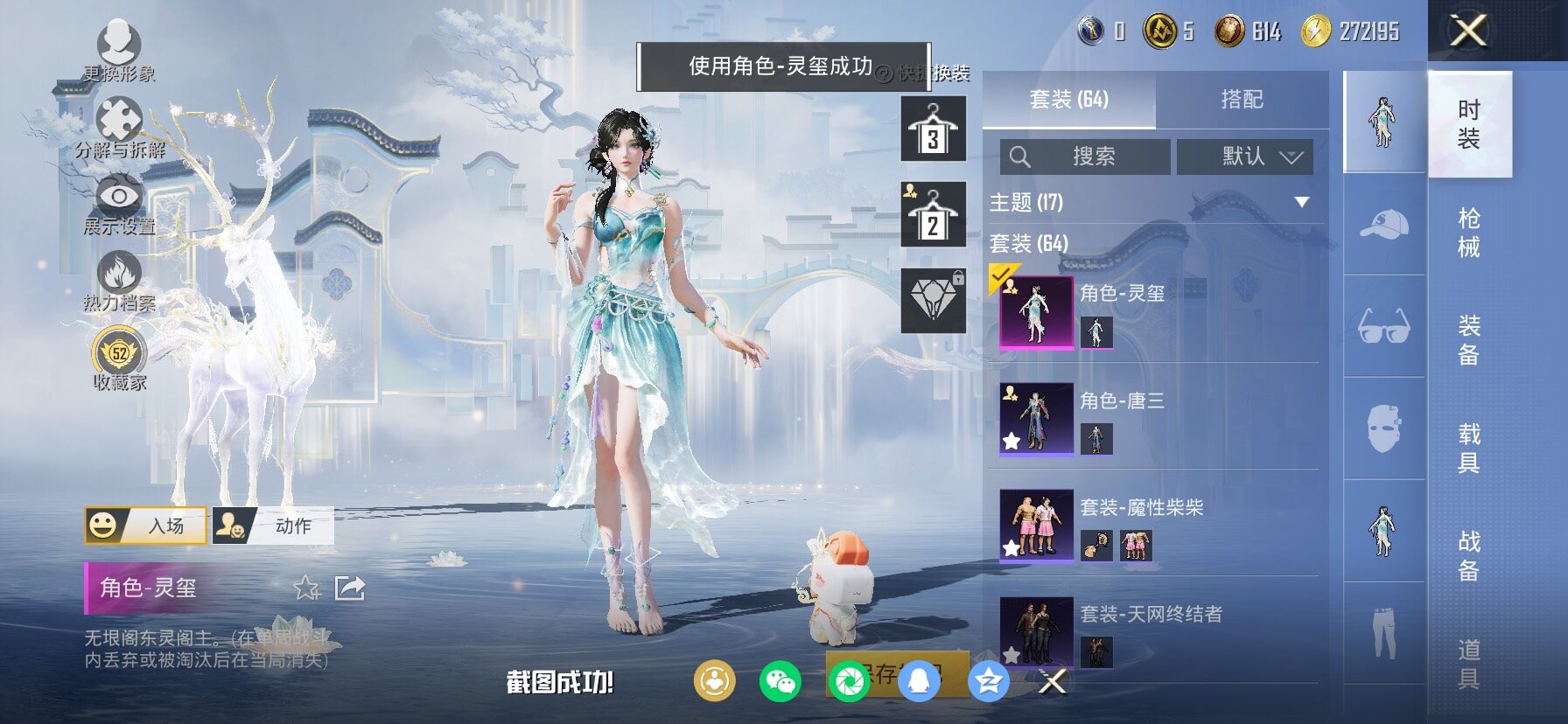 HPLX4143749和平精英账号详情图5