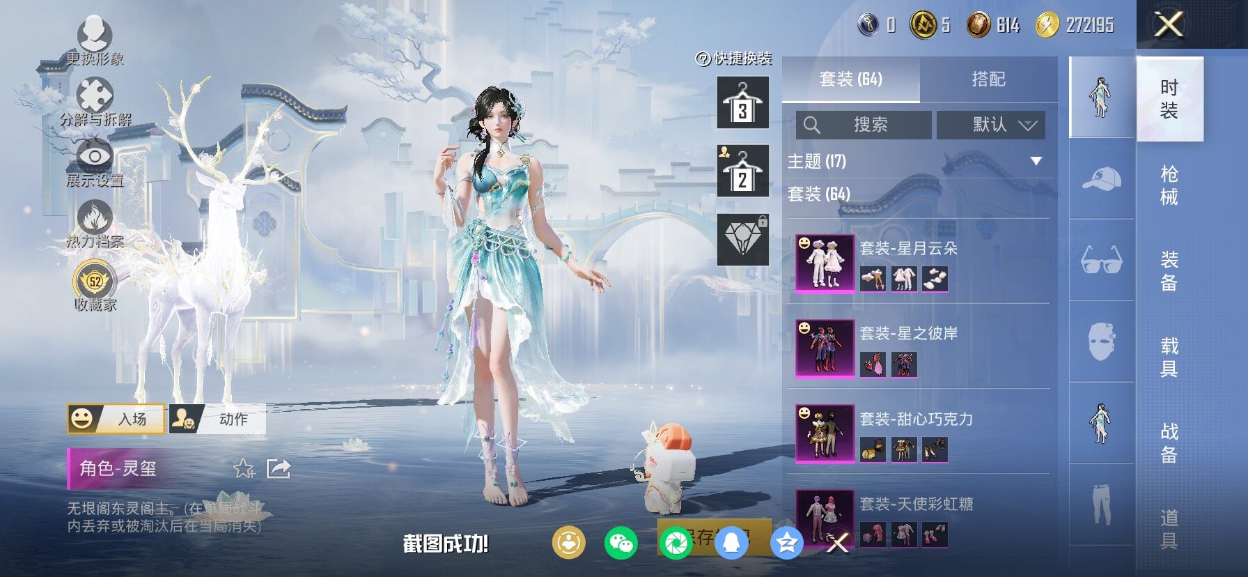 HPLX4143749和平精英账号详情图6