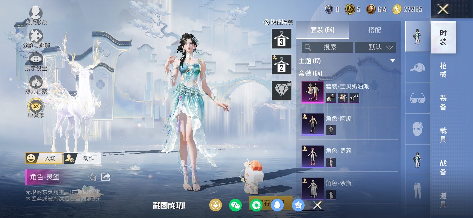 HPLX4143749和平精英账号详情图7