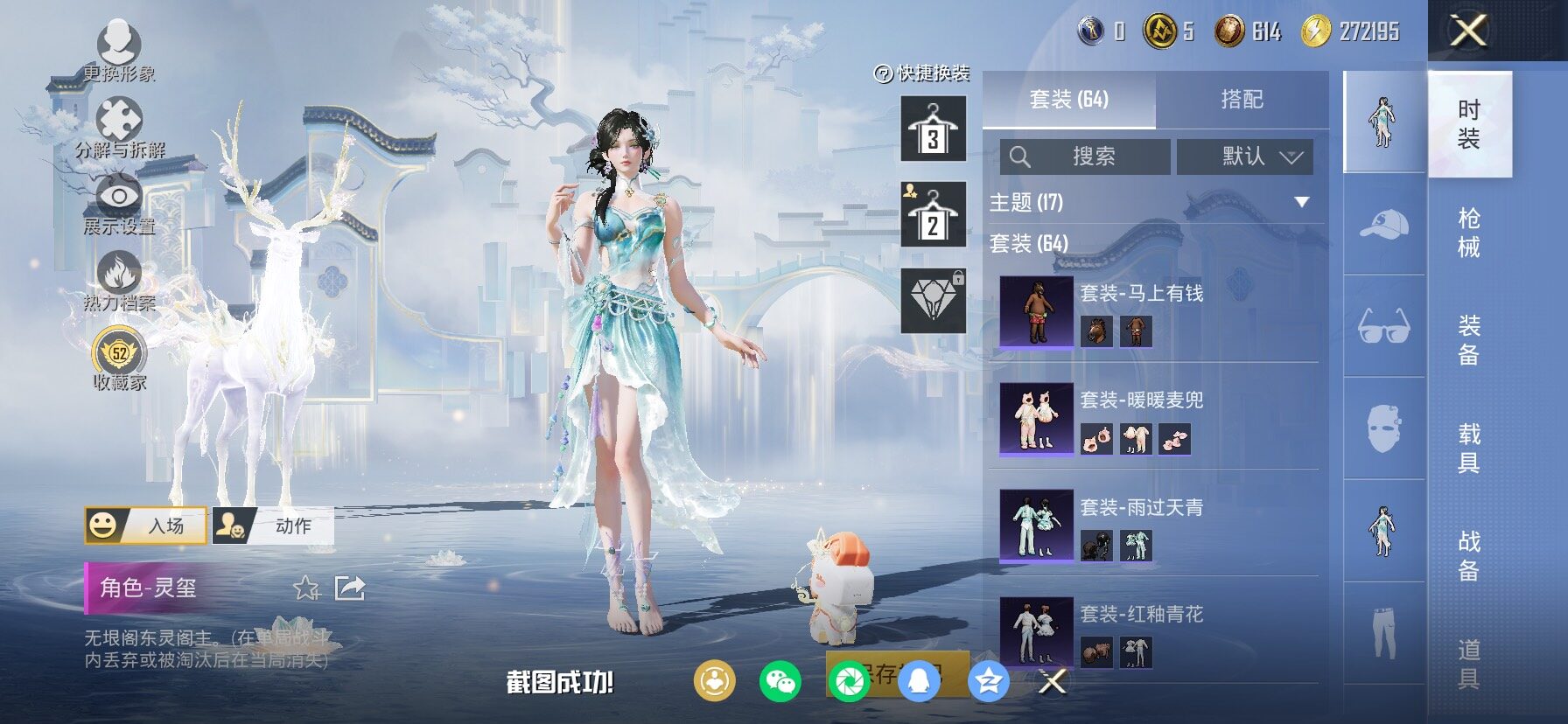 HPLX4143749和平精英账号详情图9