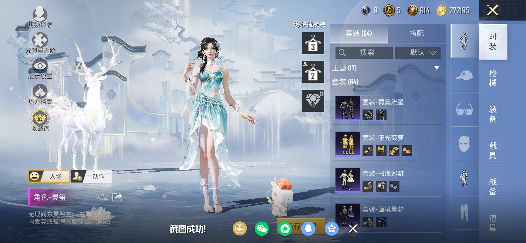 HPLX4143749和平精英账号详情图8