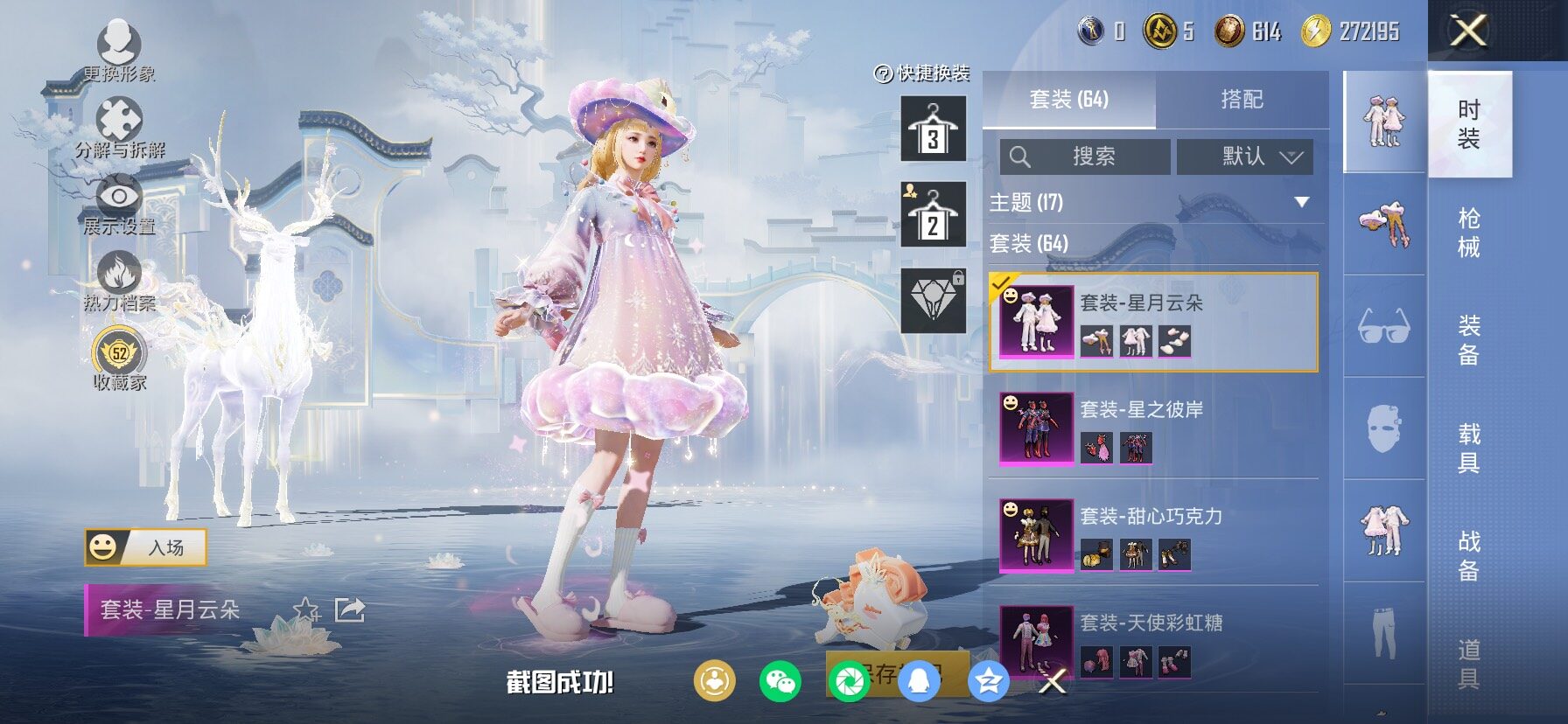 HPLX4143749和平精英账号详情图10