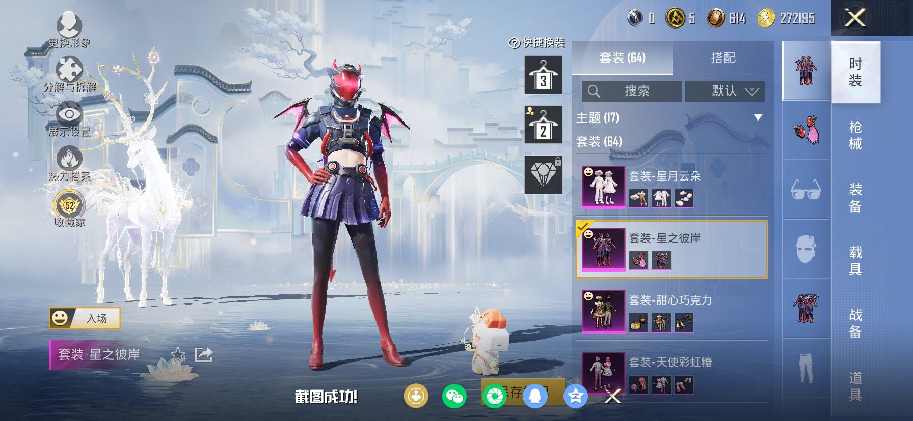 HPLX4143749和平精英账号详情图12