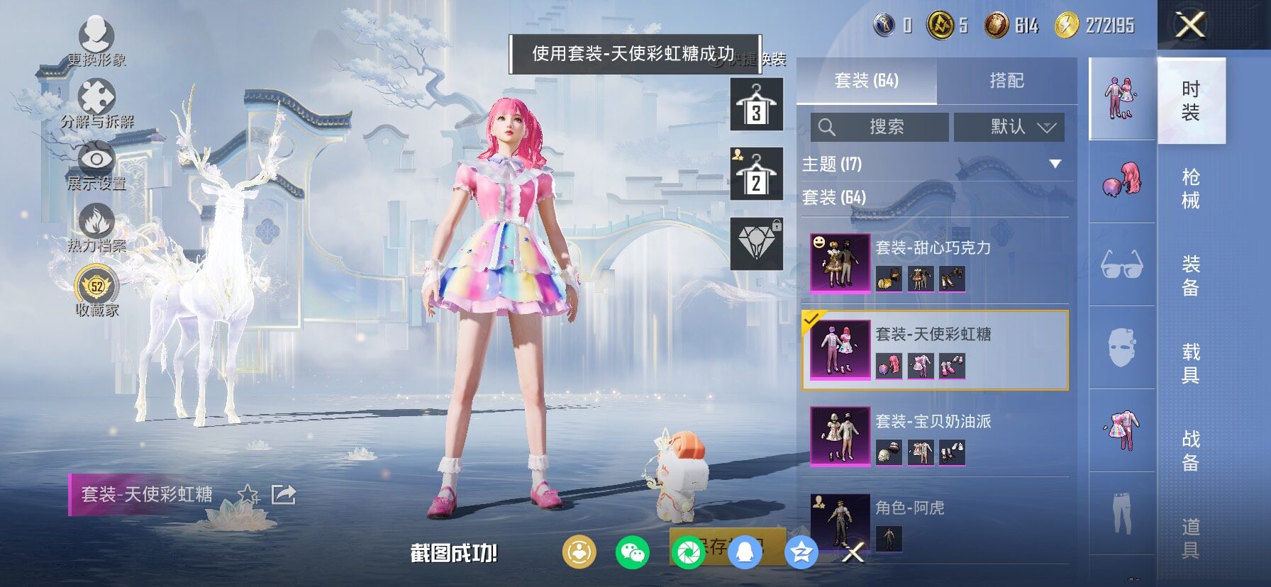 HPLX4143749和平精英账号详情图13