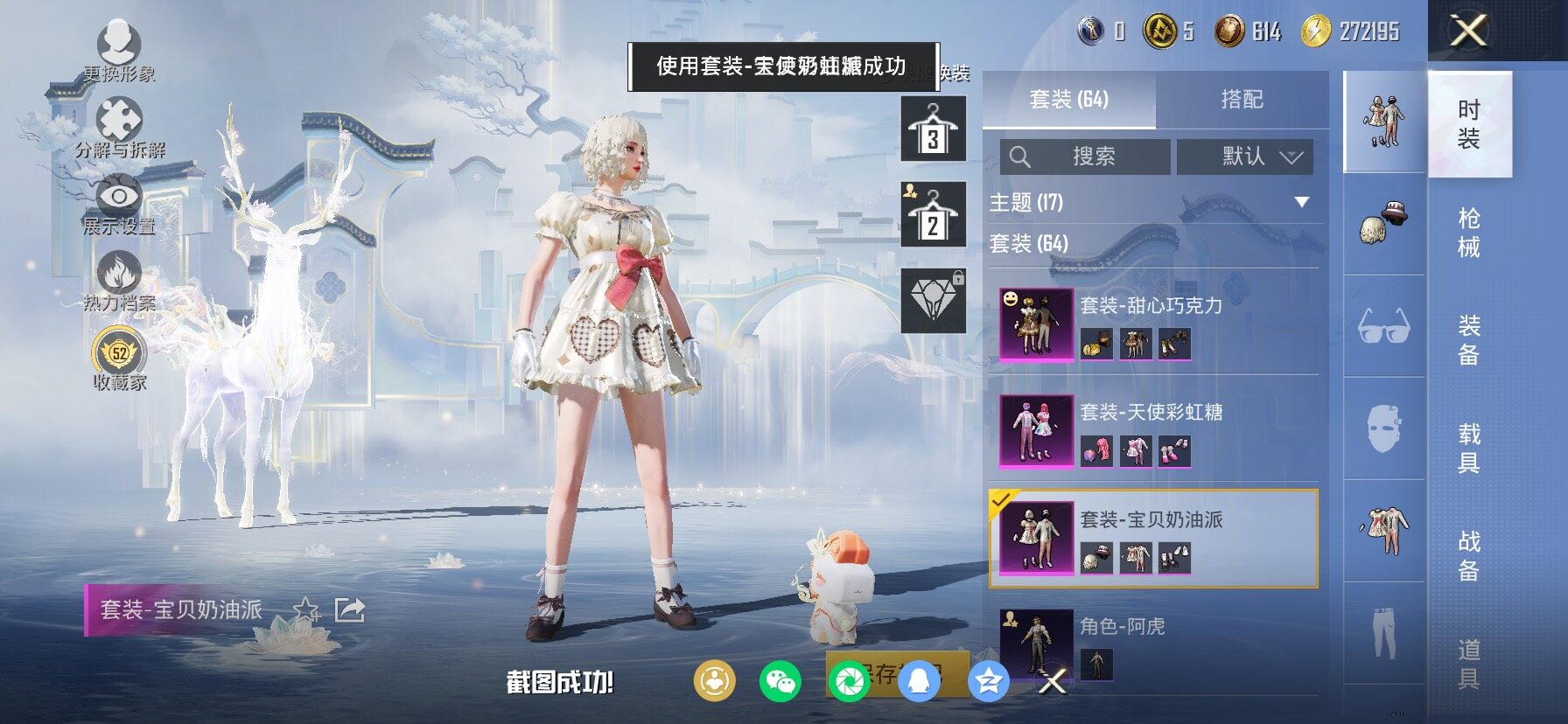 HPLX4143749和平精英账号详情图14