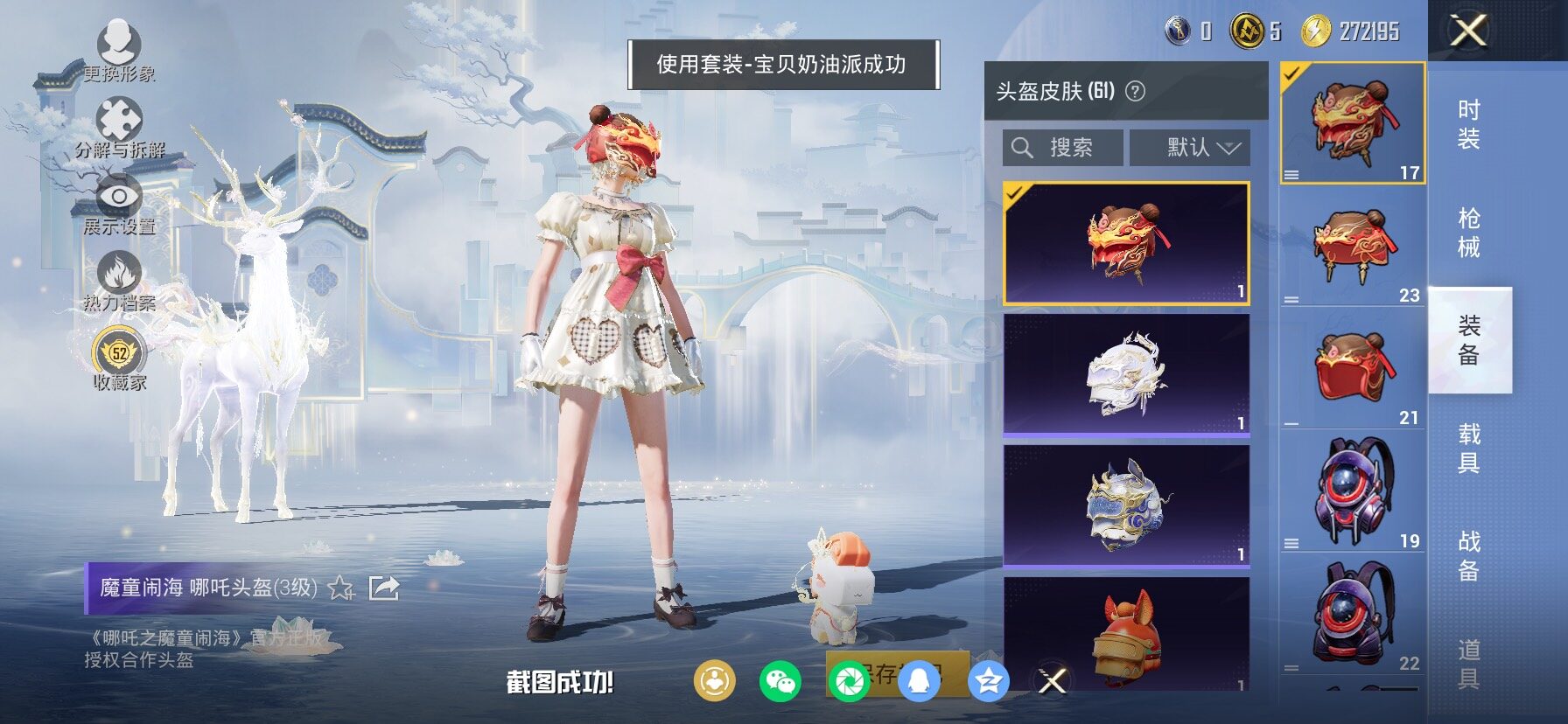 HPLX4143749和平精英账号详情图15