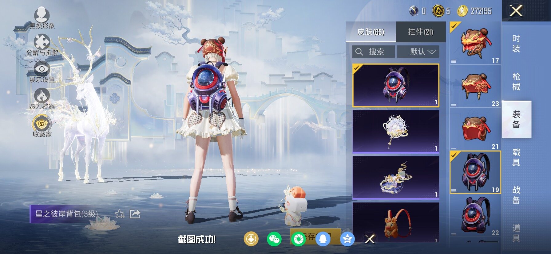 HPLX4143749和平精英账号详情图16