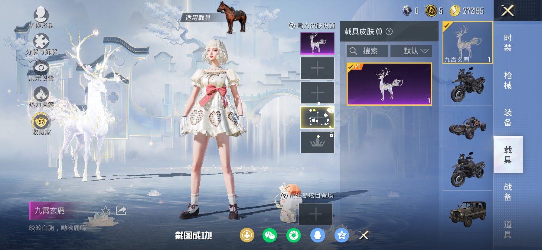 HPLX4143749和平精英账号详情图17