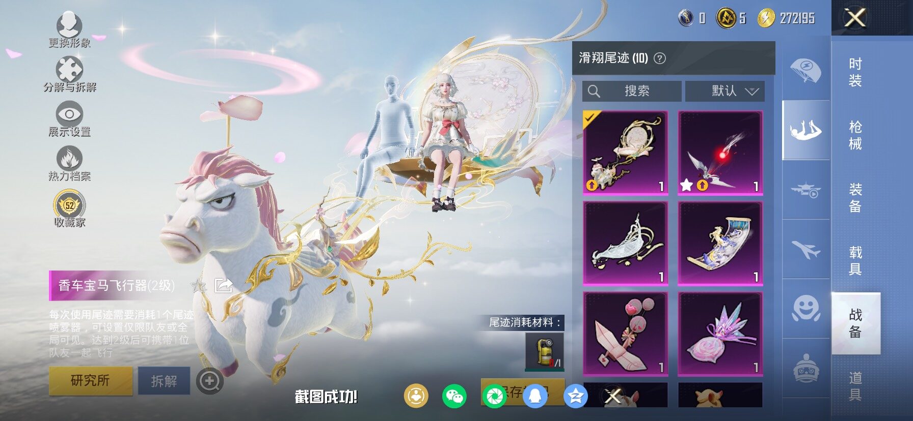 HPLX4143749和平精英账号详情图20