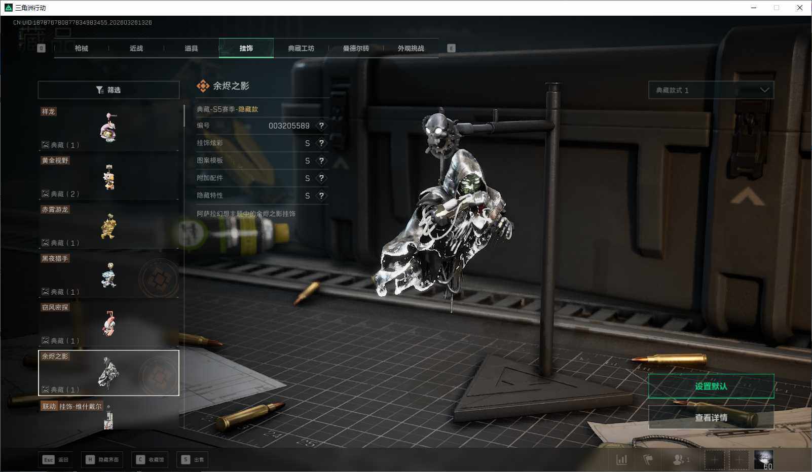 SJZQM480505三角洲行动账号详情图9