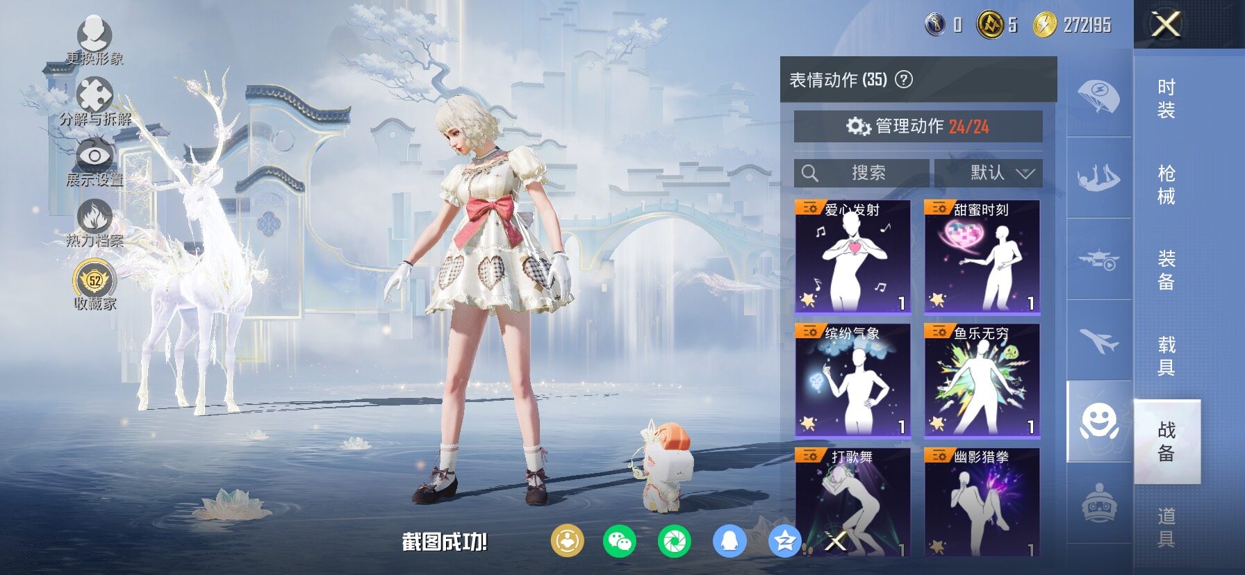 HPLX4143749和平精英账号详情图22