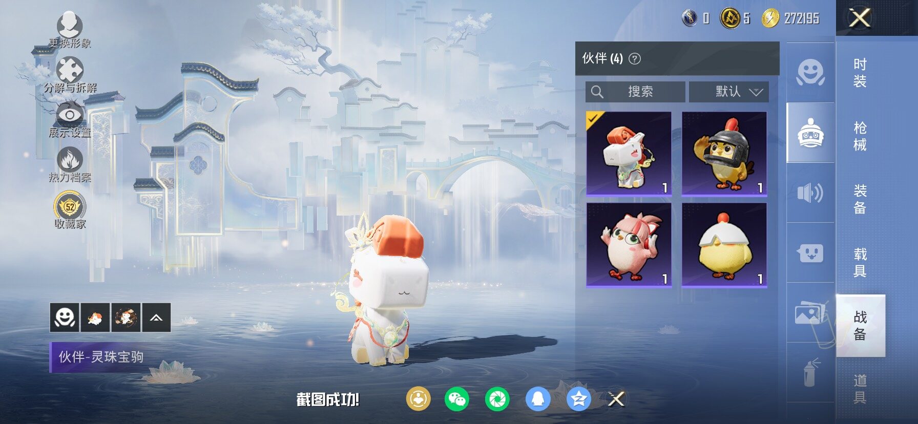 HPLX4143749和平精英账号详情图23