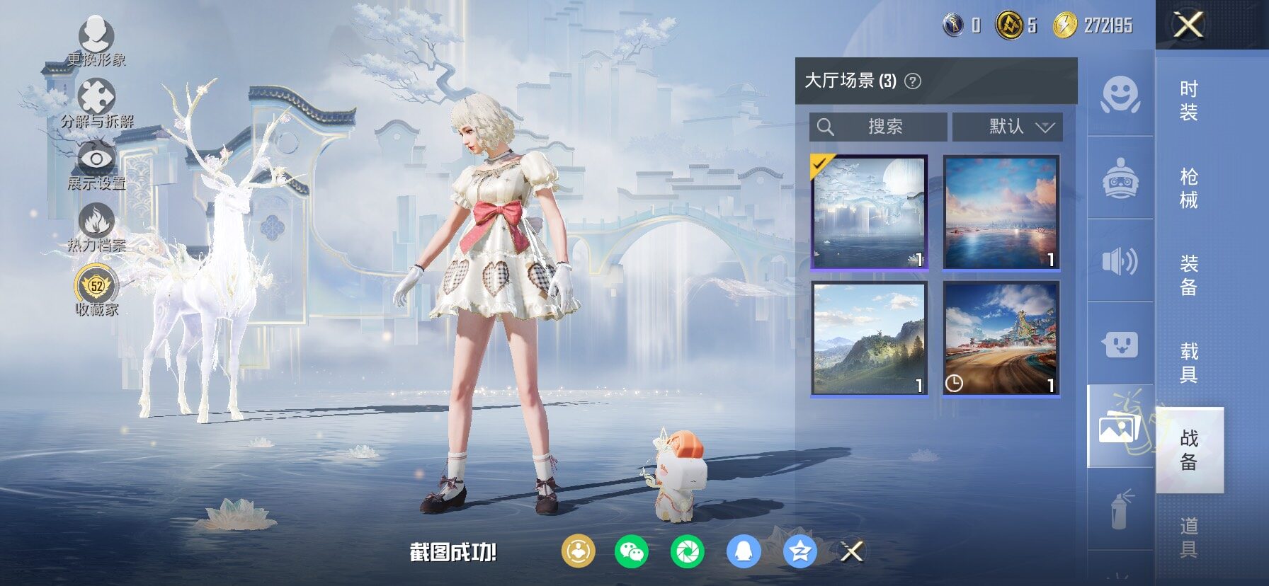 HPLX4143749和平精英账号详情图24