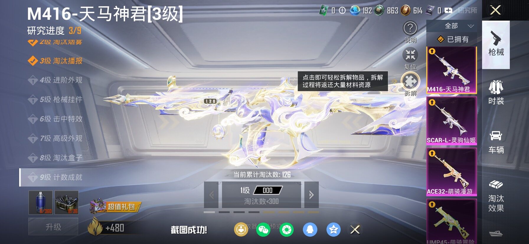 HPLX4143749和平精英账号详情图25