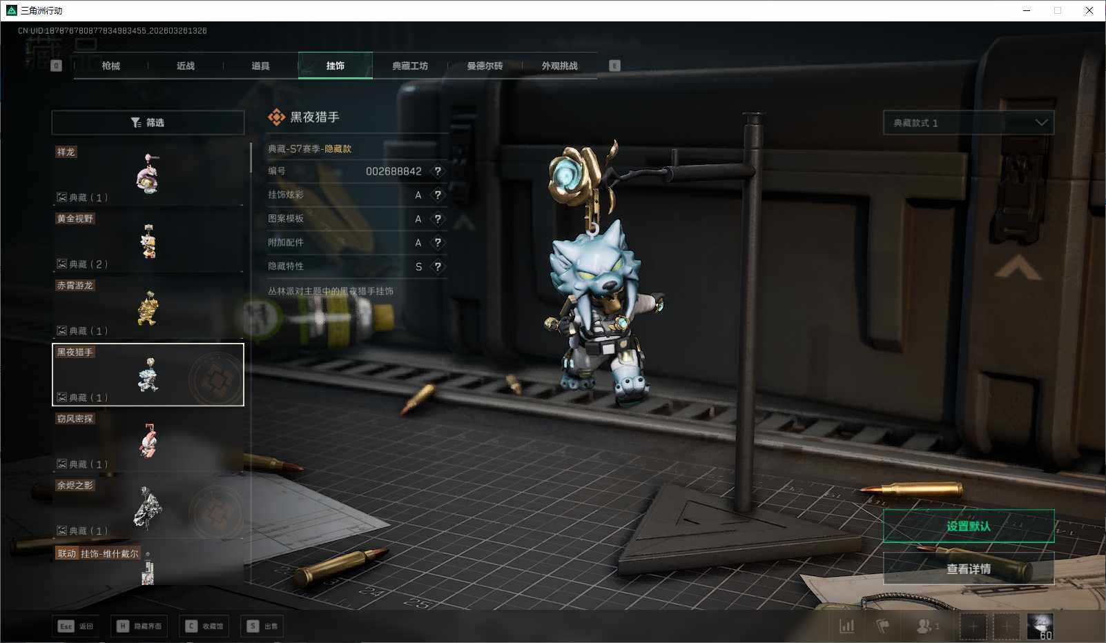 SJZQM480505三角洲行动账号详情图10