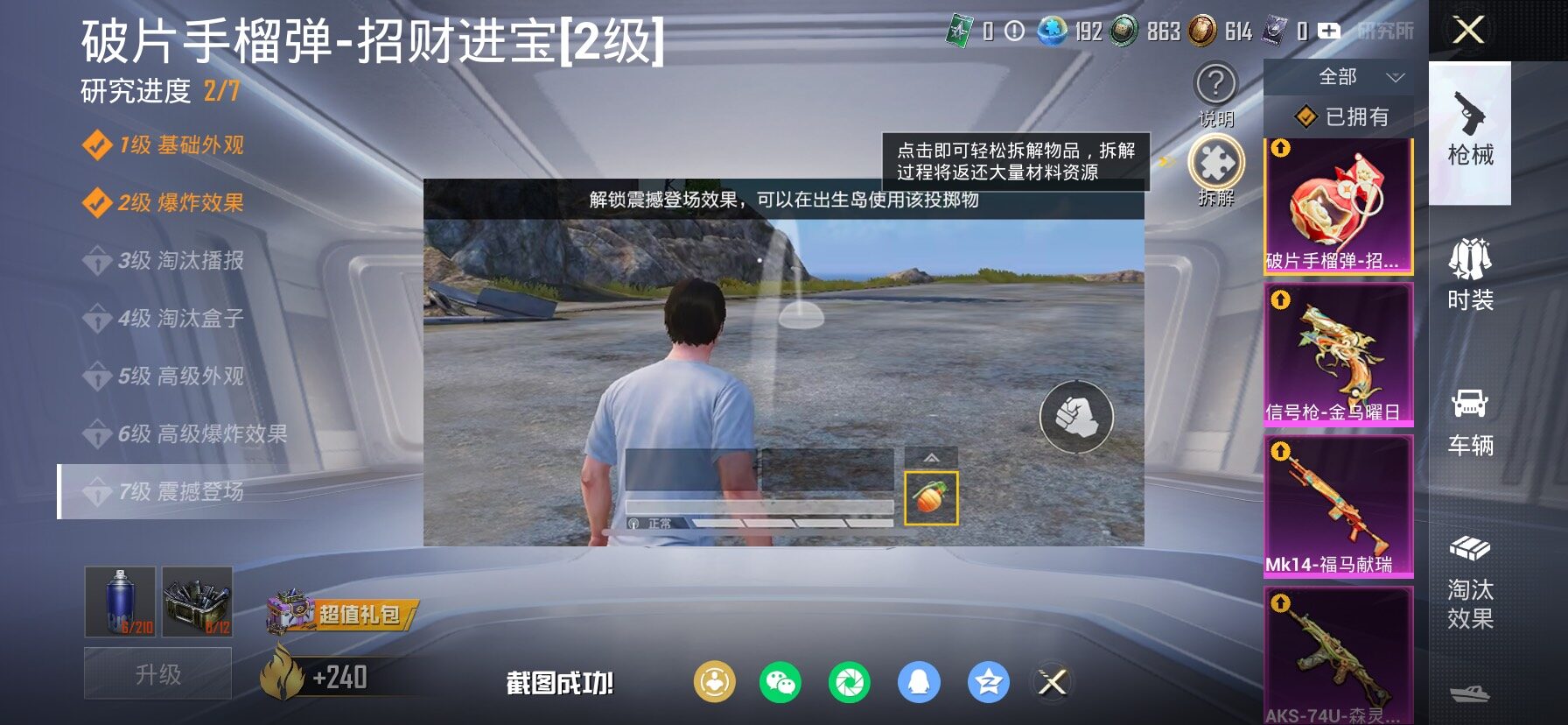 HPLX4143749和平精英账号详情图27