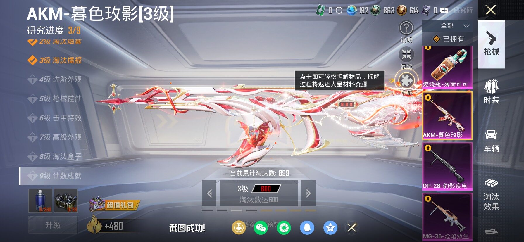 HPLX4143749和平精英账号详情图26