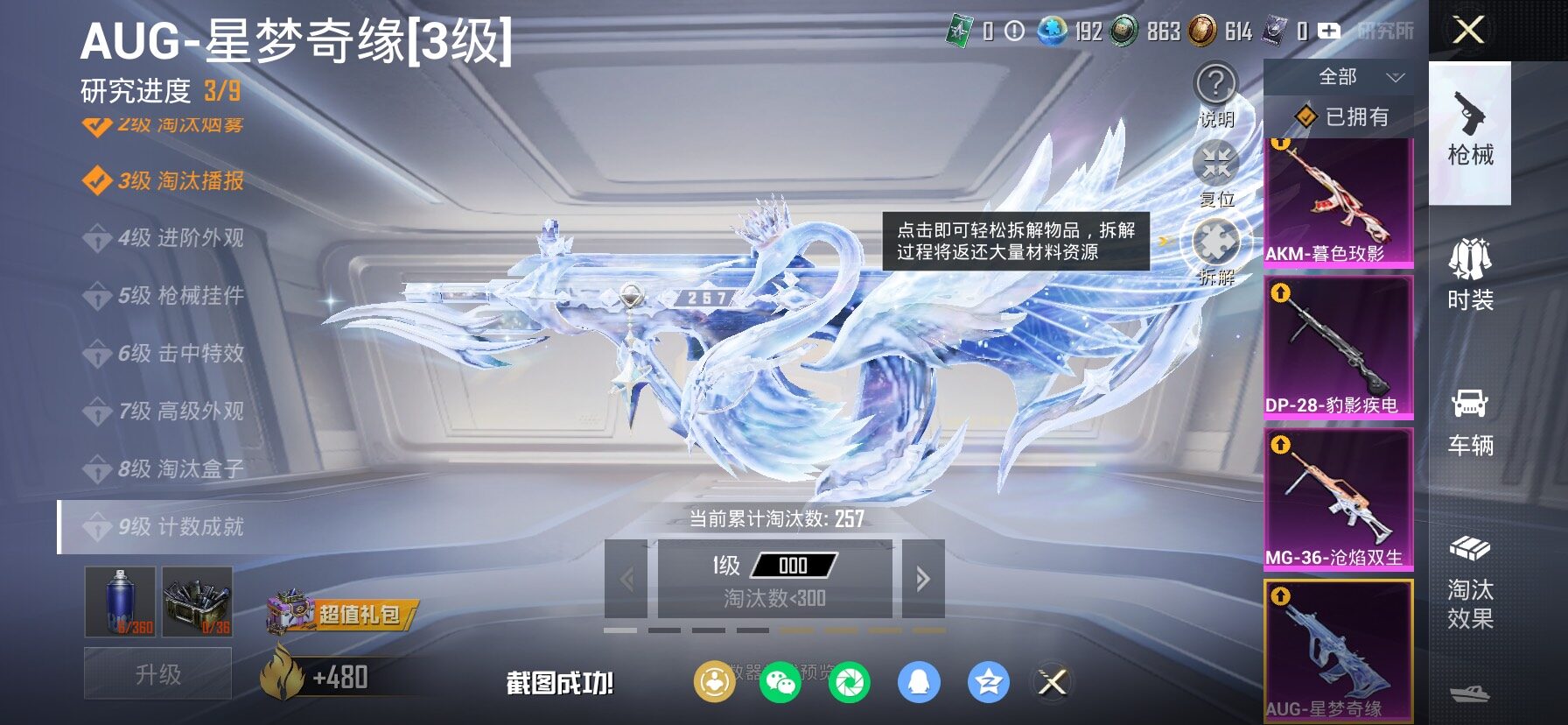 HPLX4143749和平精英账号详情图28