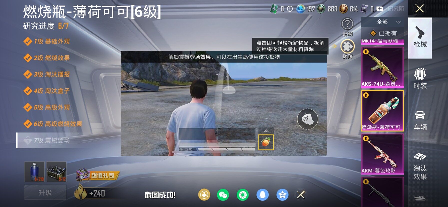 HPLX4143749和平精英账号详情图29