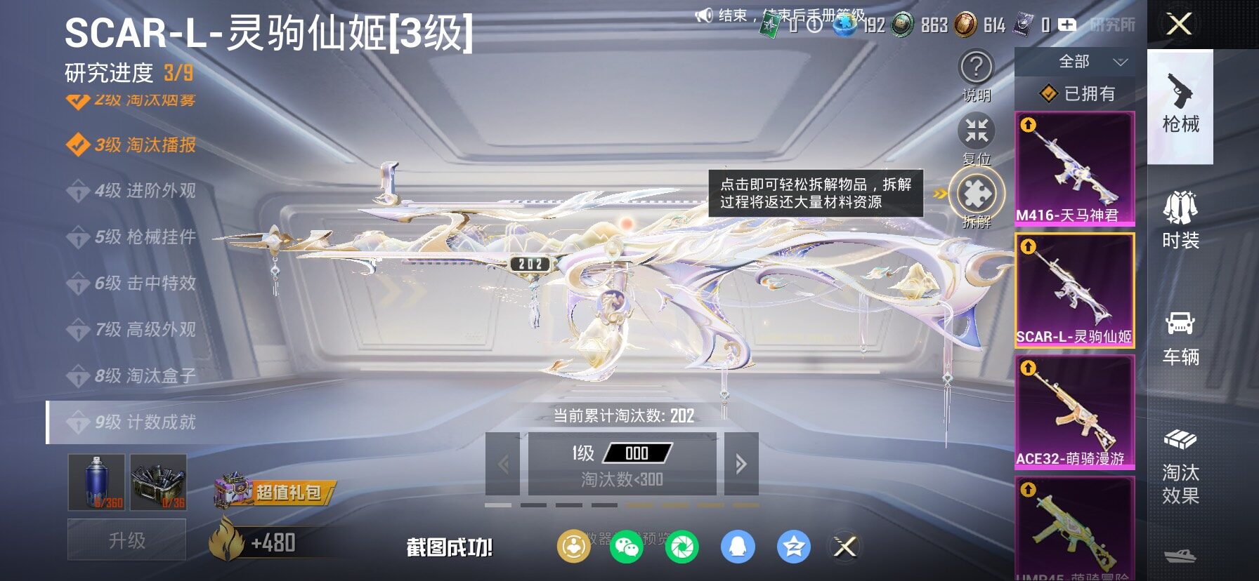 HPLX4143749和平精英账号详情图30