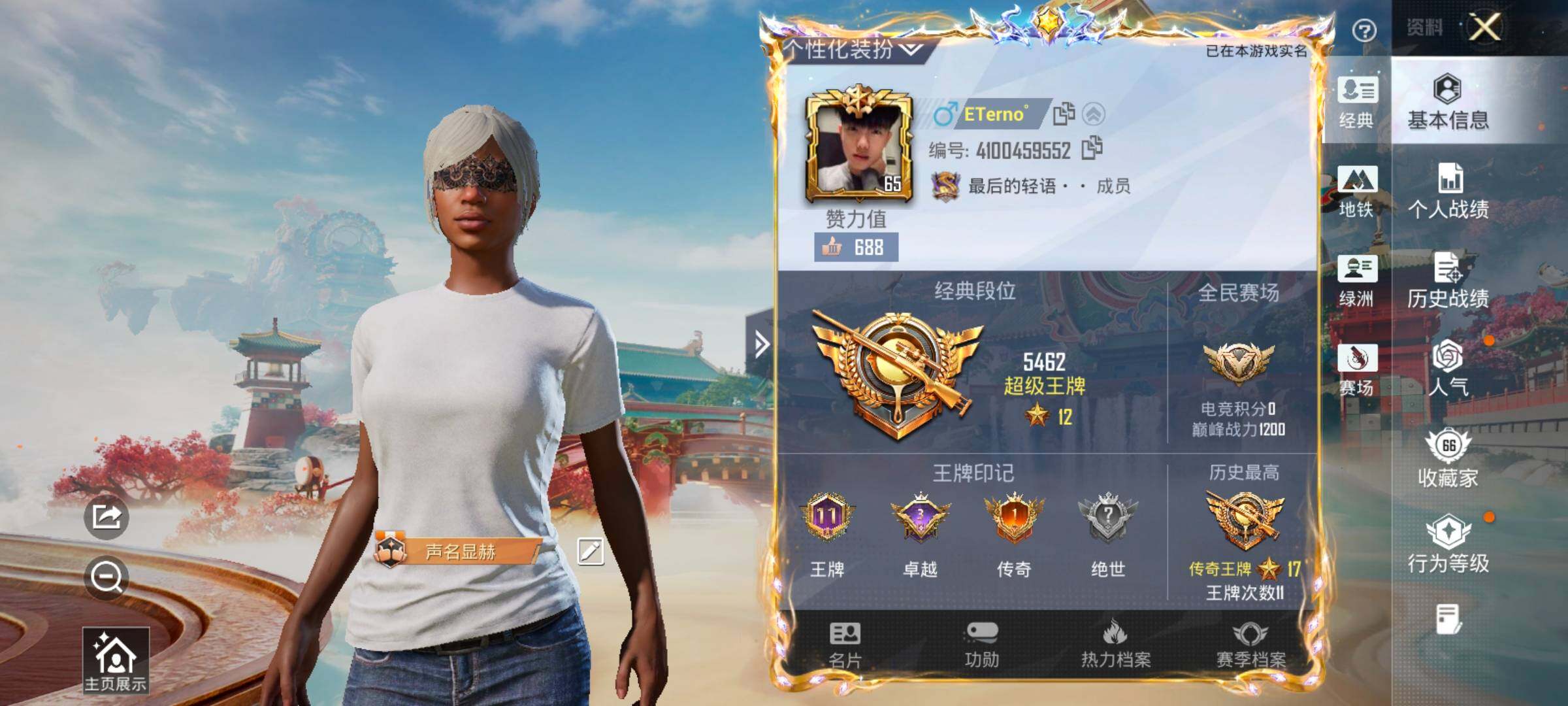 HPLX4143757和平精英账号详情图2