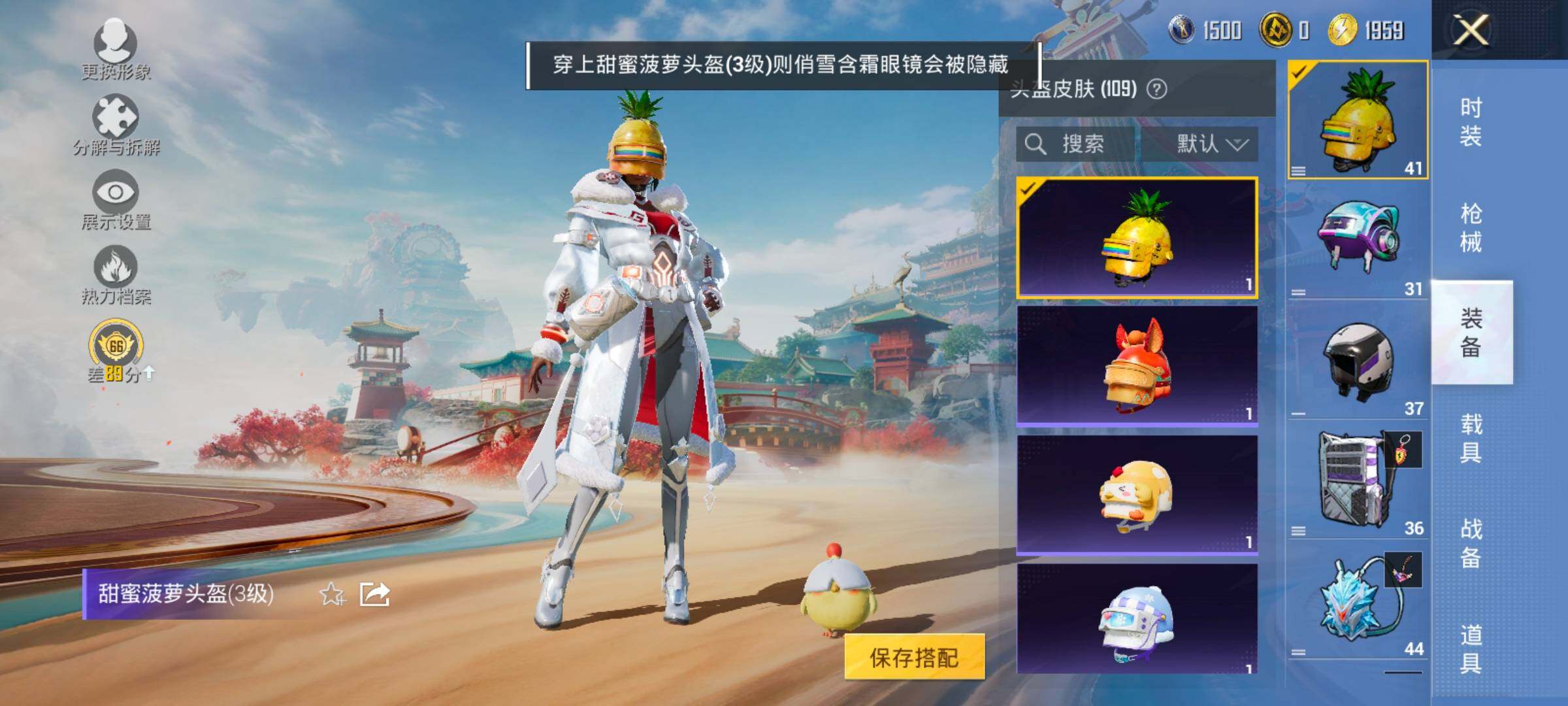 HPLX4143757和平精英账号详情图12