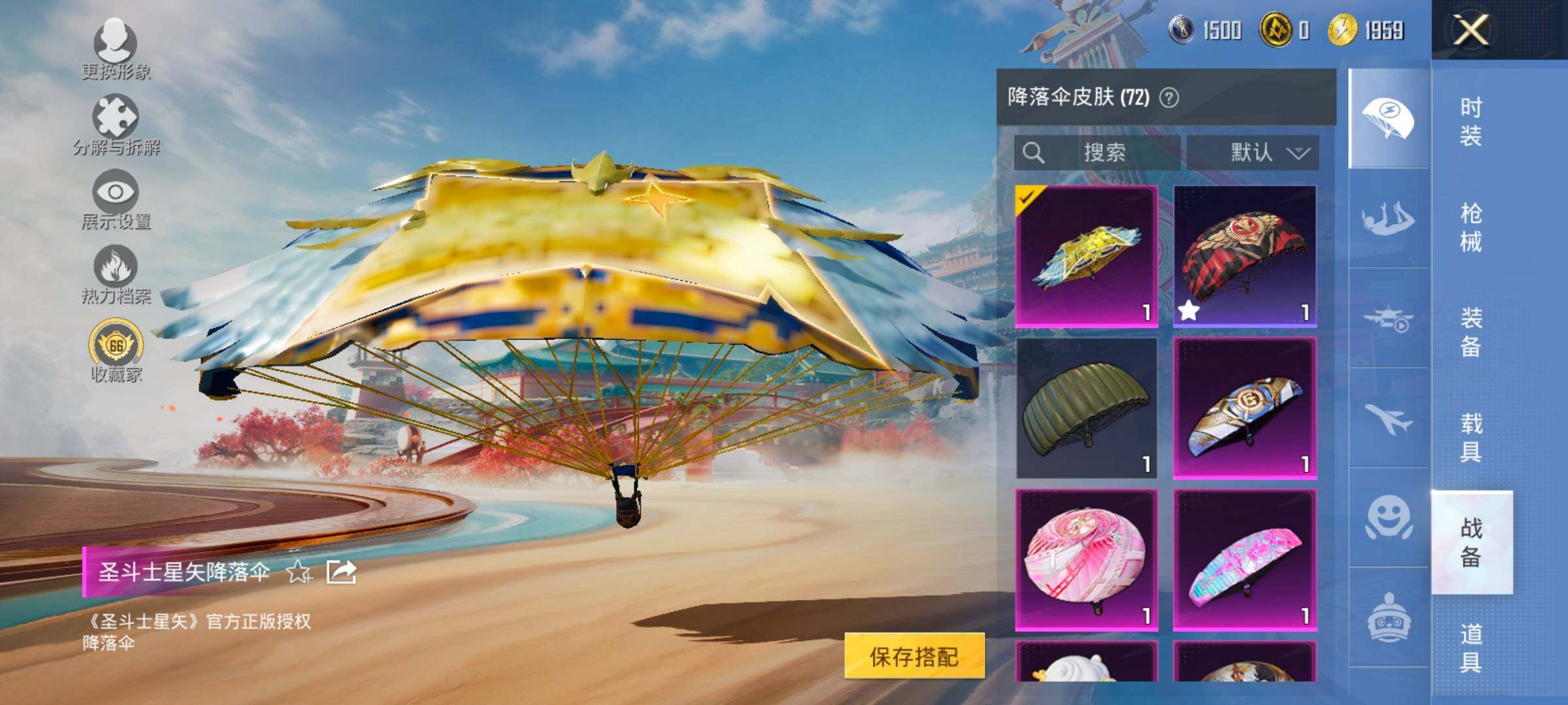 HPLX4143757和平精英账号详情图14