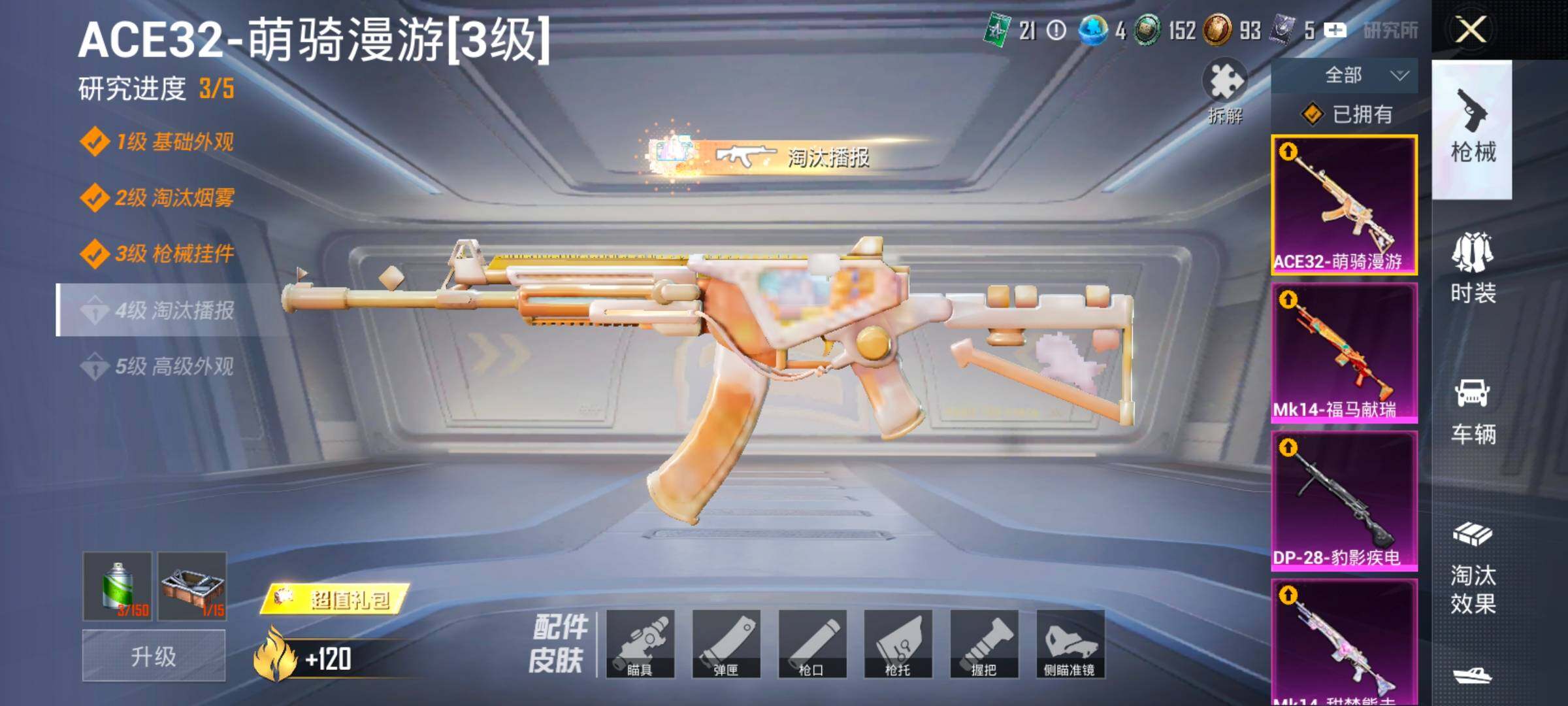 HPLX4143757和平精英账号详情图17