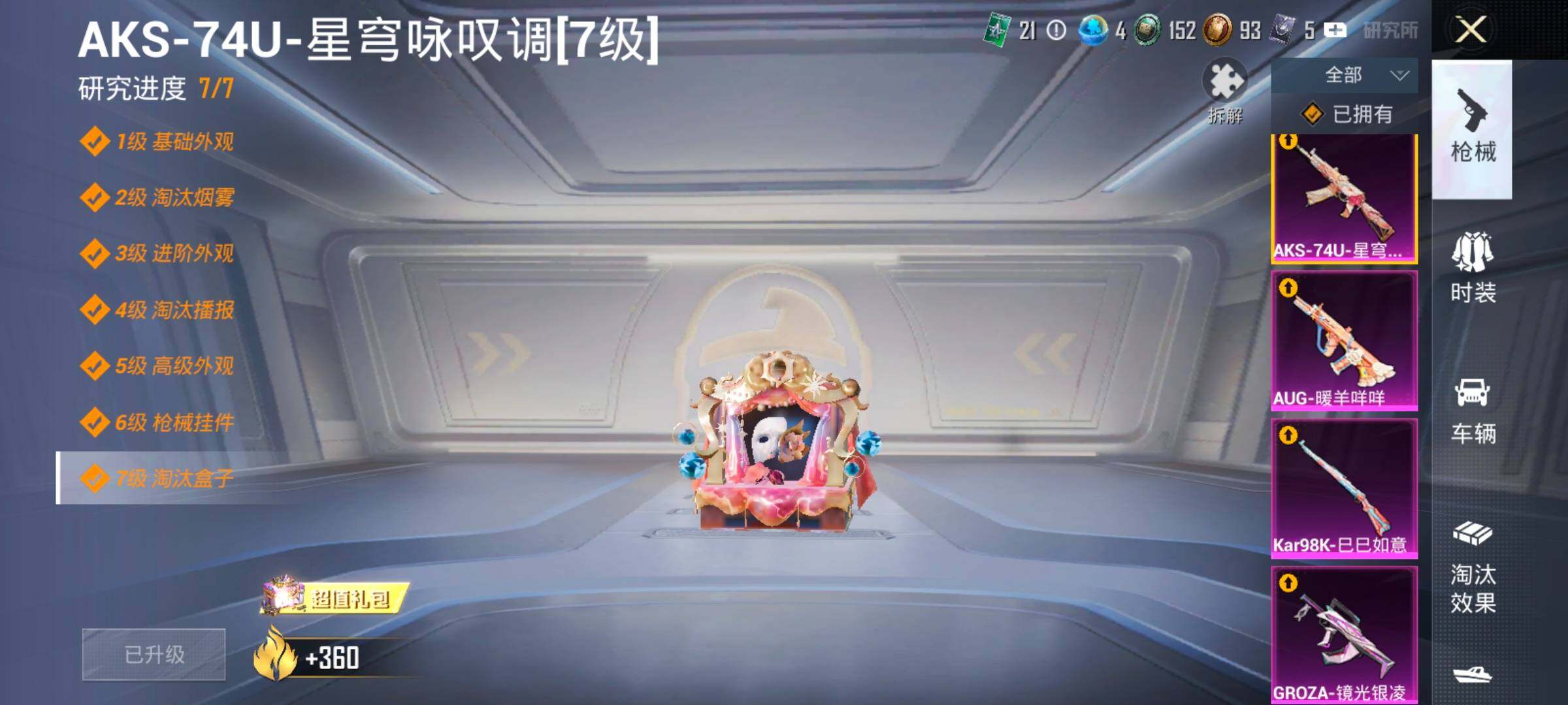 HPLX4143757和平精英账号详情图18