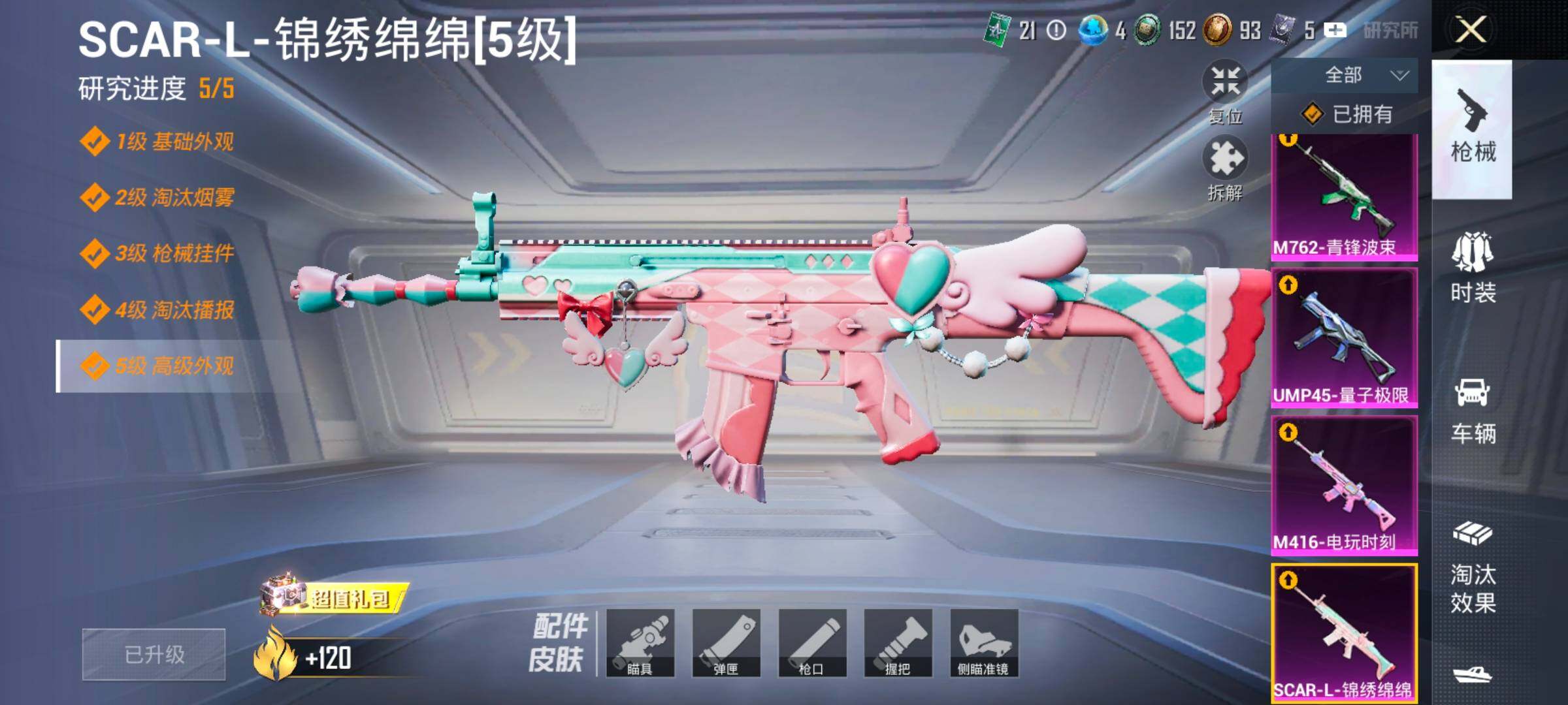 HPLX4143757和平精英账号详情图19