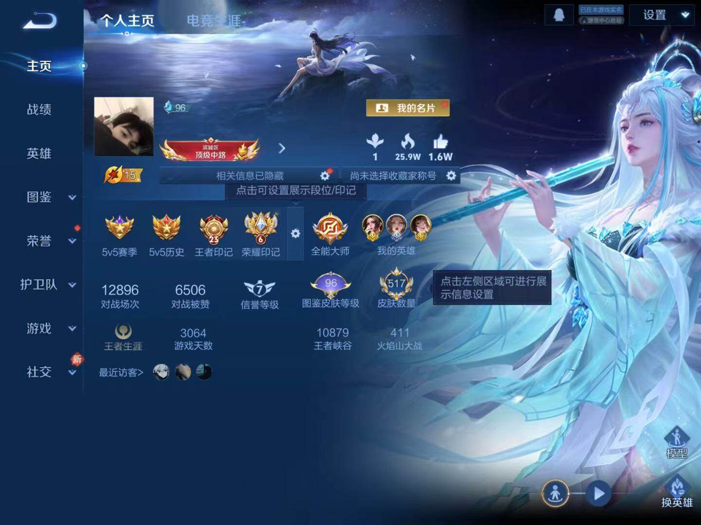 WZLX4259354王者荣耀账号详情图2