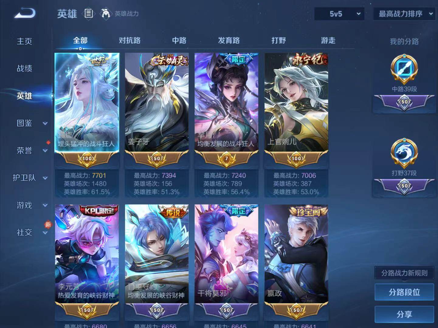 WZLX4259354王者荣耀账号详情图3