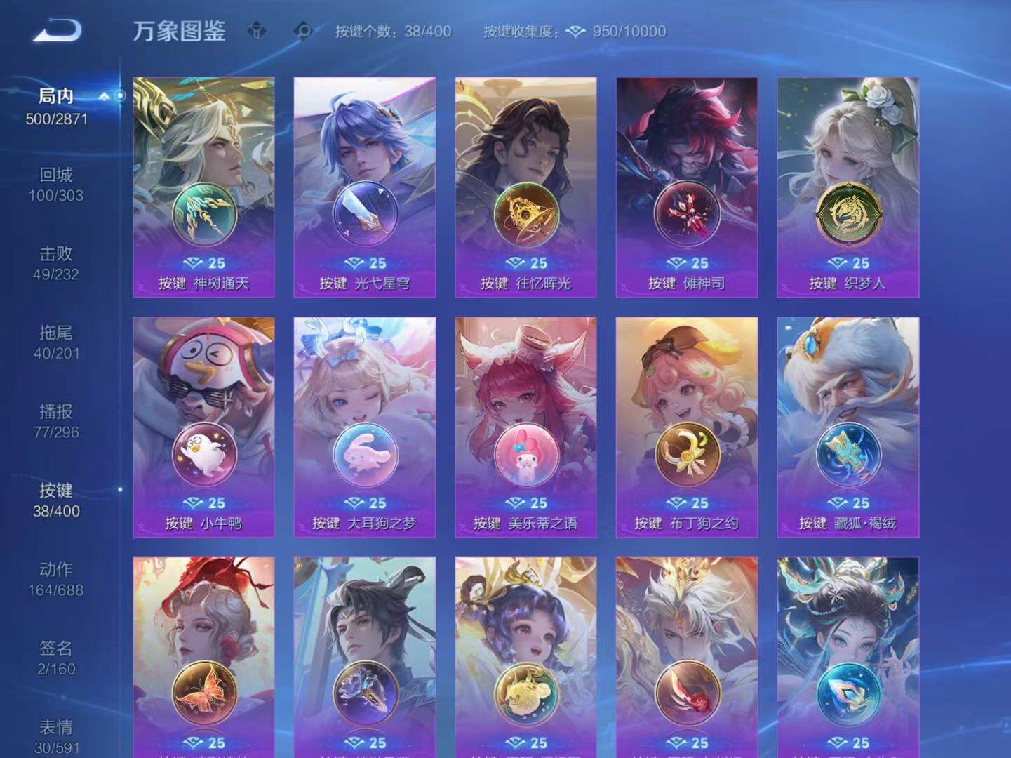 WZLX4259354王者荣耀账号详情图5