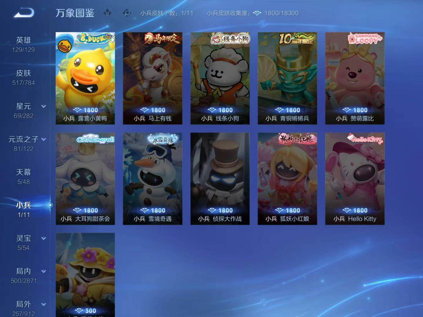 WZLX4259354王者荣耀账号详情图7