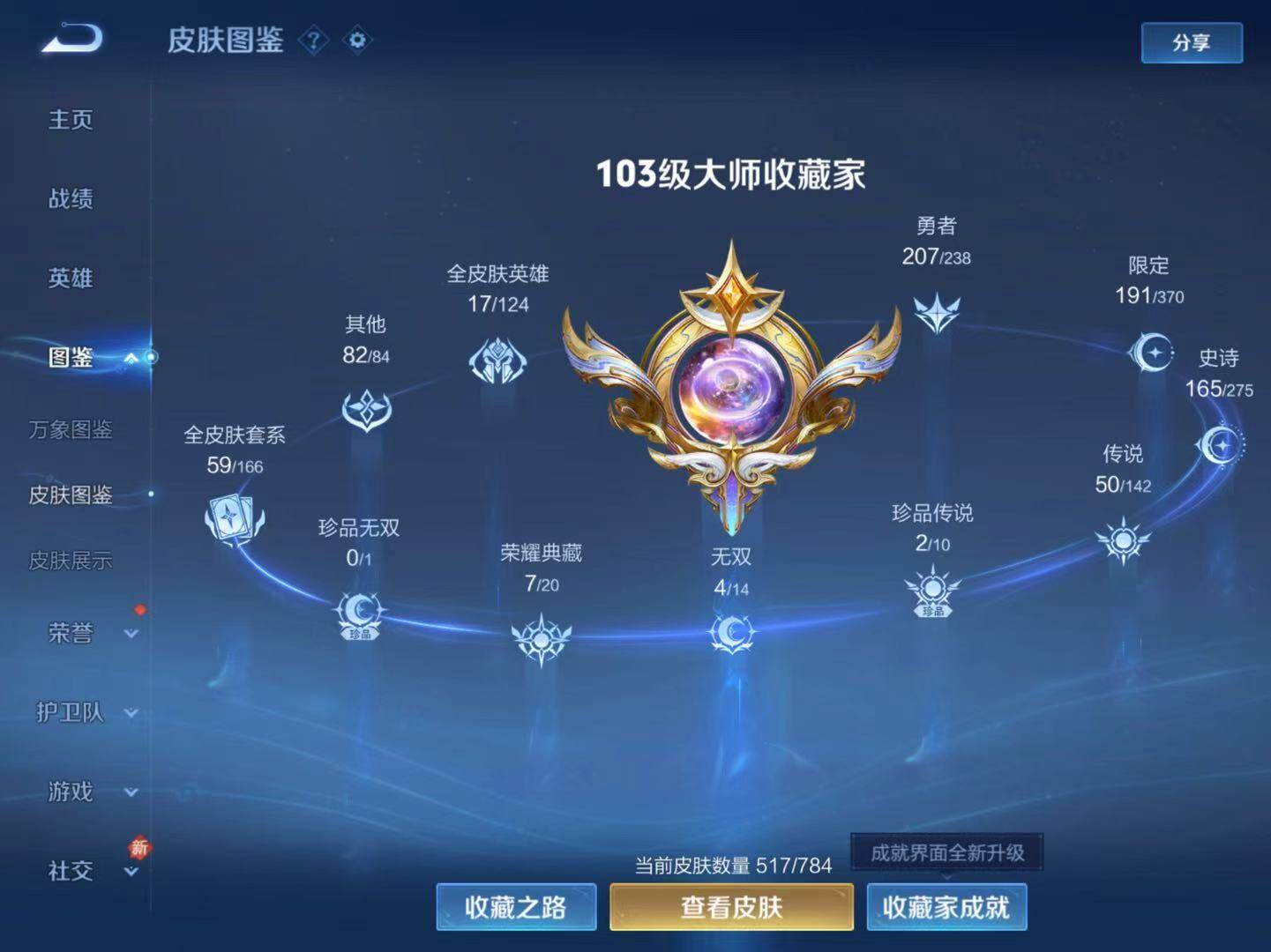 WZLX4259354王者荣耀账号详情图8