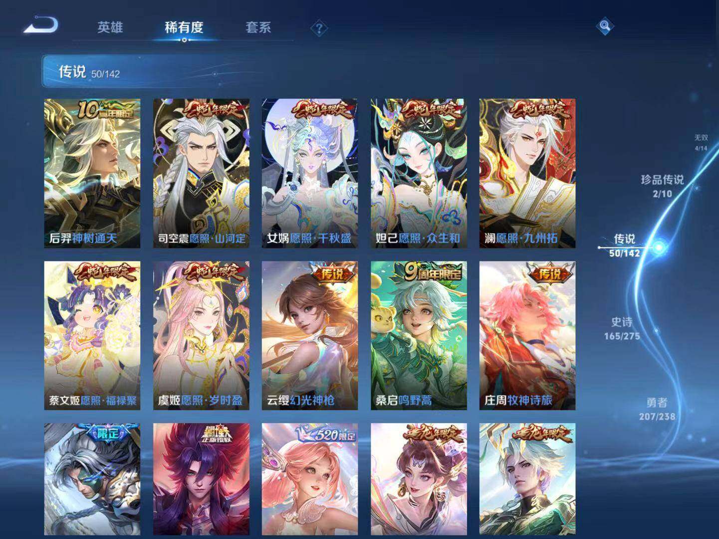 WZLX4259354王者荣耀账号详情图9