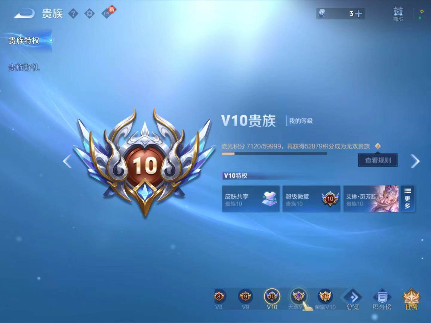 WZLX4259354王者荣耀账号详情图10