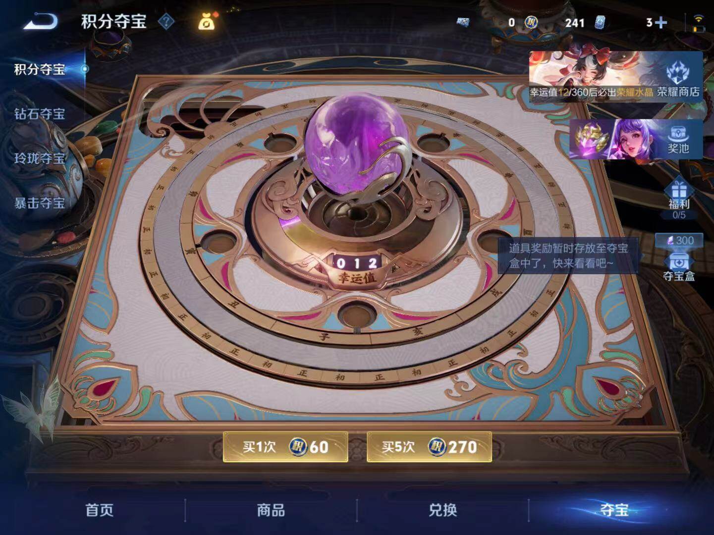 WZLX4259354王者荣耀账号详情图11