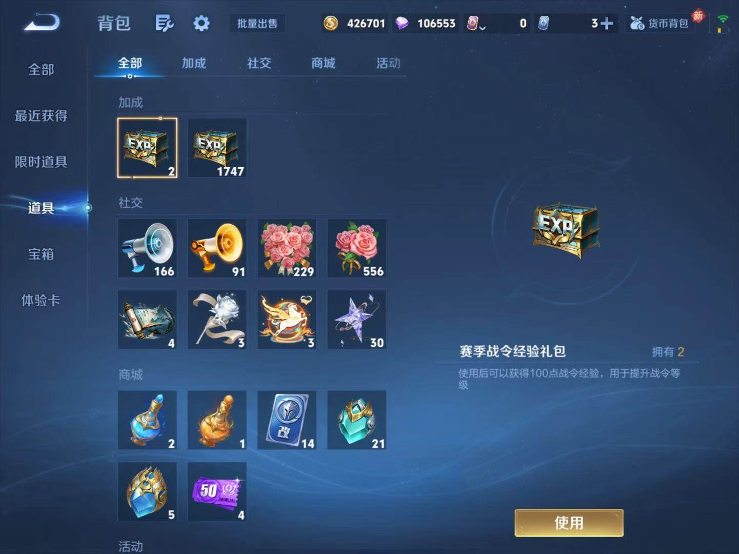 WZLX4259354王者荣耀账号详情图12