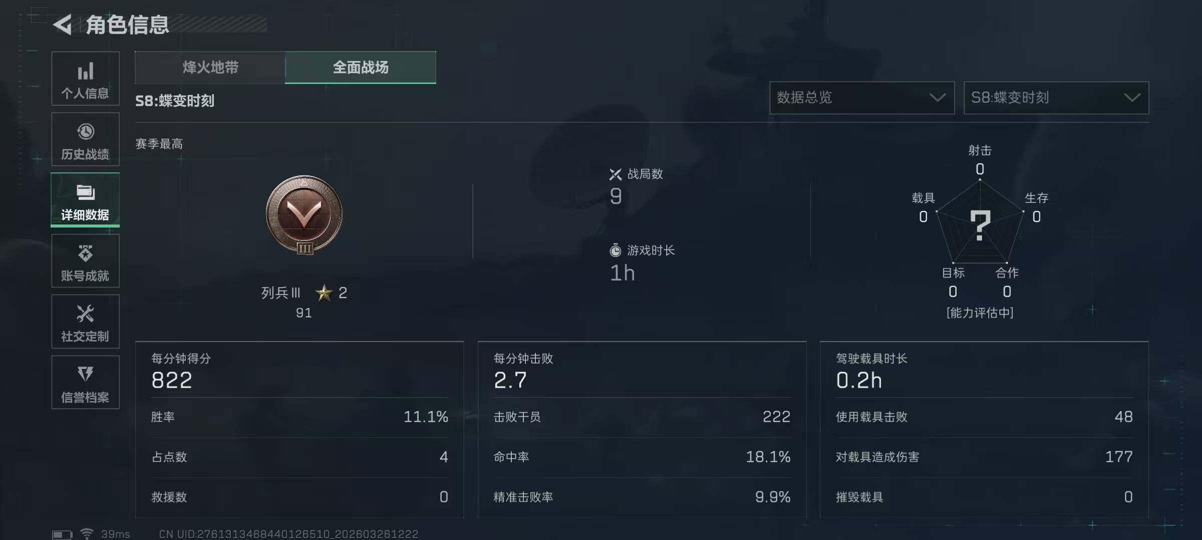 SJZEY480761三角洲行动账号详情图25 SJZEY480761三角洲行动账号详情图25